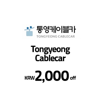 Tougyeong Cablecar