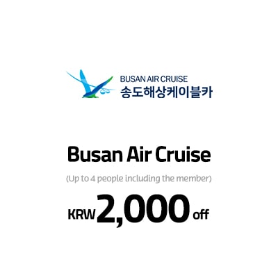 Busan Air Cruise